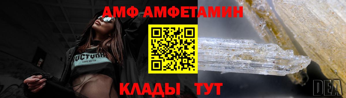 Смоленск  Amphetamine  Вход с VPN  Амфетамин  АМФ 98% 