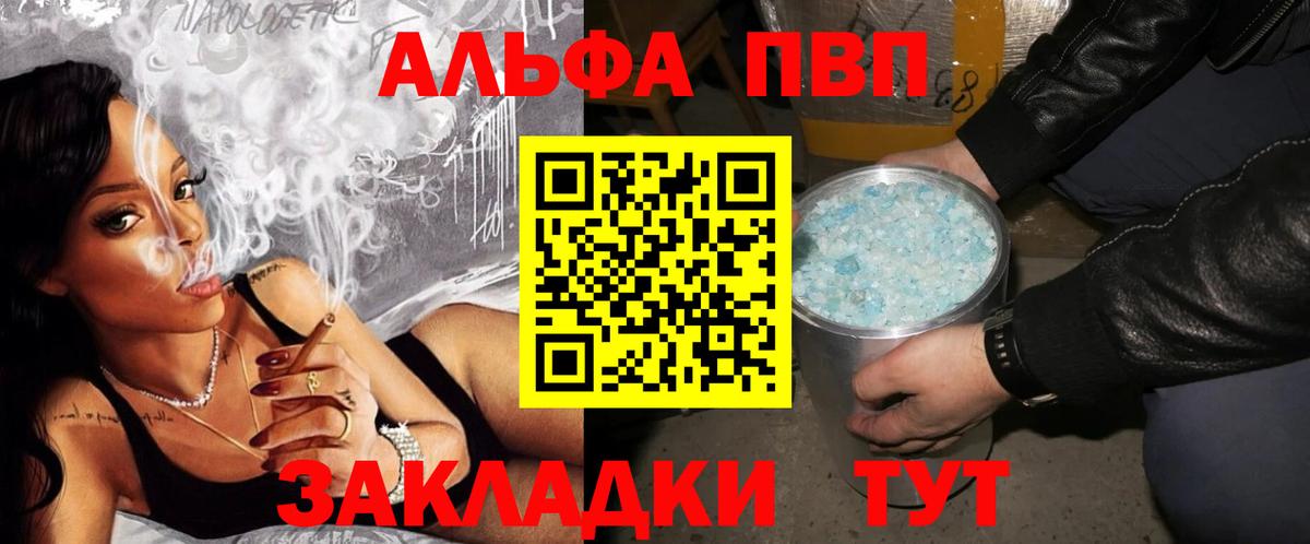 Смоленск  А ПВП СК  Альфа ПВП мука  цены наркотик  Вход с VPN 