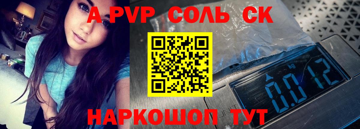 A PVP СК Смоленск