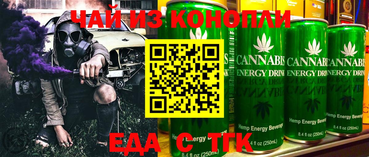 Печенье с ТГК марихуана Смоленск