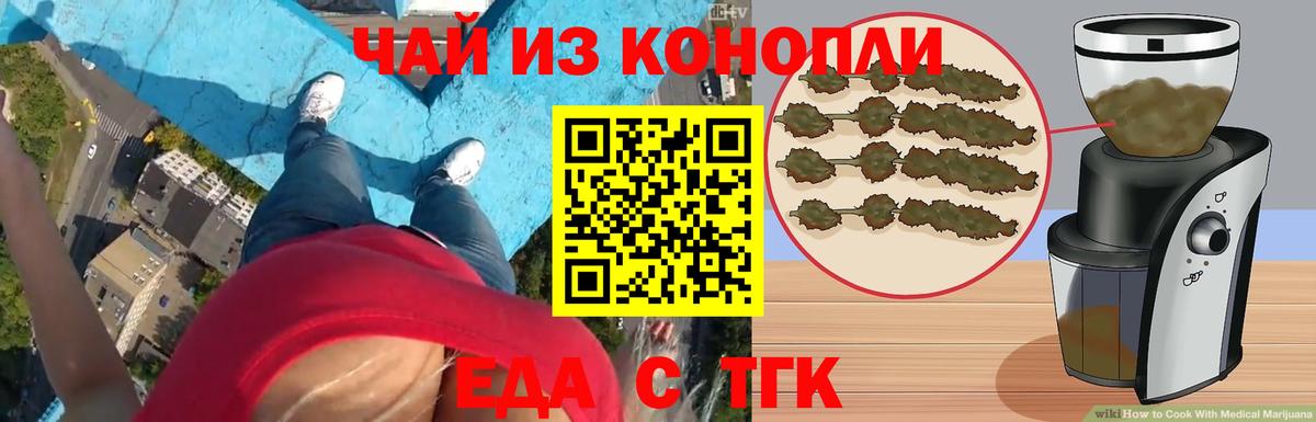 Смоленск  Cannafood марихуана  Вход с VPN 