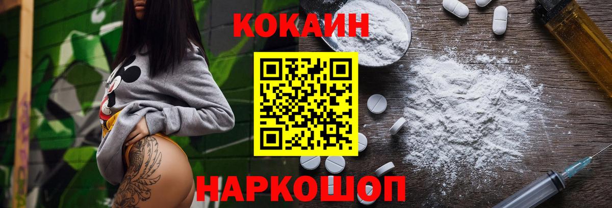 КОКАИН Боливия  Вход с VPN  Смоленск 