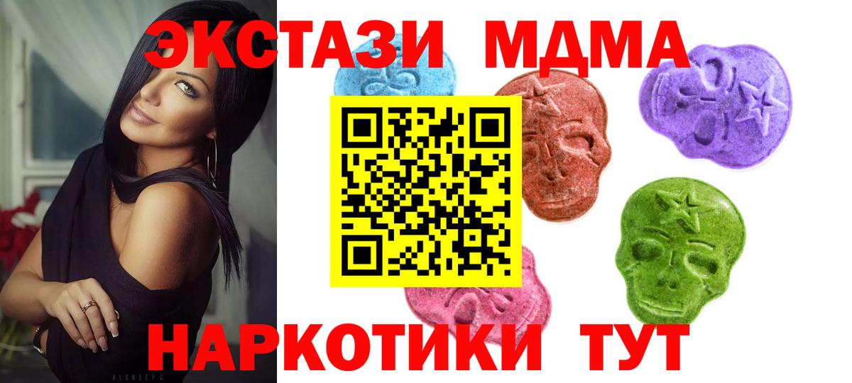 цена   Экстази MDMA  нарко площадка какой сайт  Смоленск  Вход с VPN 
