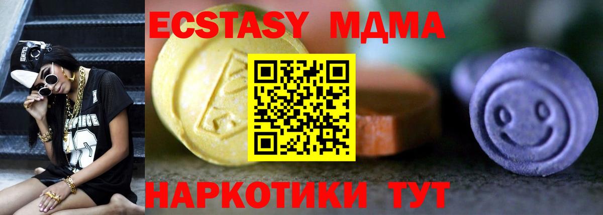 Экстази ешки Смоленск