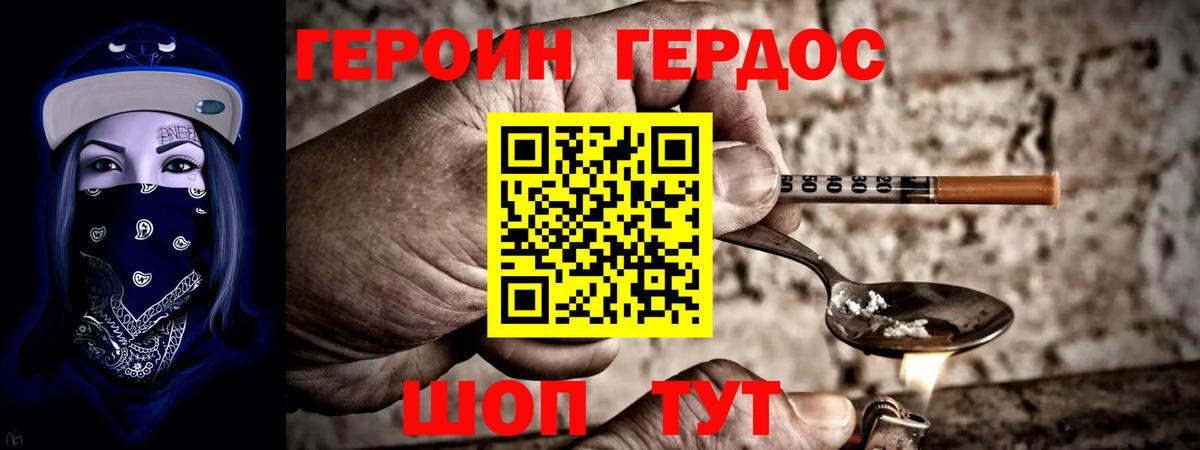 ГЕРОИН герыч  Вход с VPN  ГЕРОИН  Смоленск 
