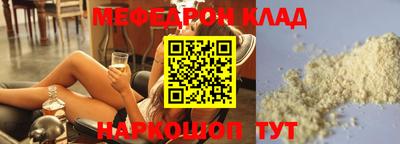 мефедрон VHQ Конаково