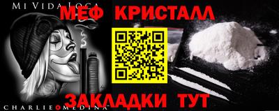 мефедрон VHQ Конаково