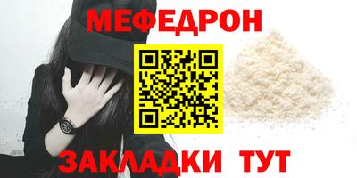 мефедрон VHQ Конаково