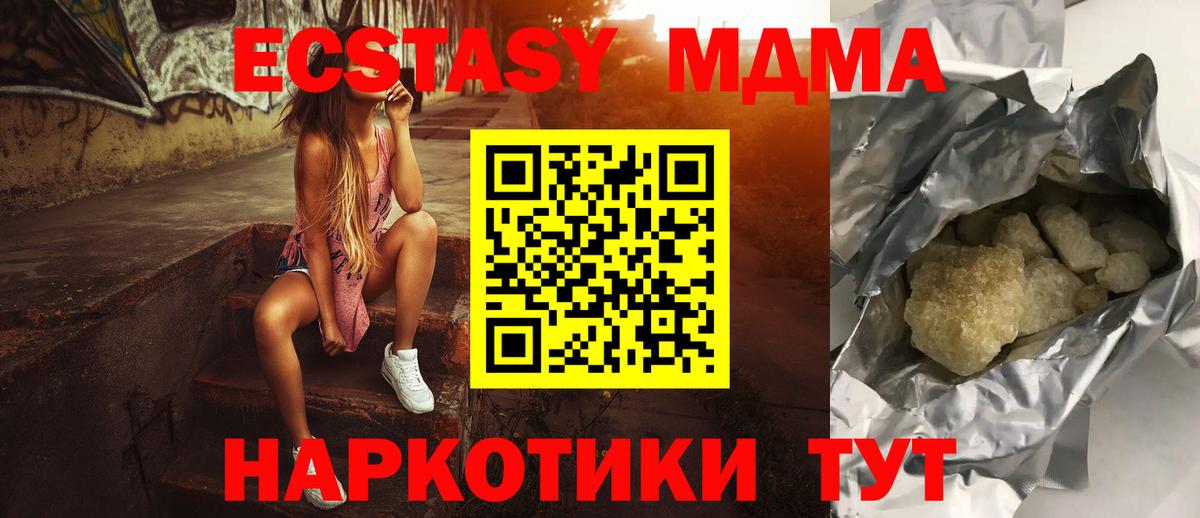 МДМА crystal  Вход с VPN  Смоленск  MDMA Molly 