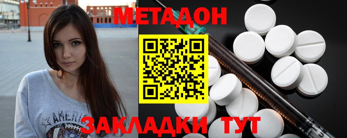 OMG онион  Метадон кристалл  Смоленск  Вход с VPN  МЕТАДОН мёд 