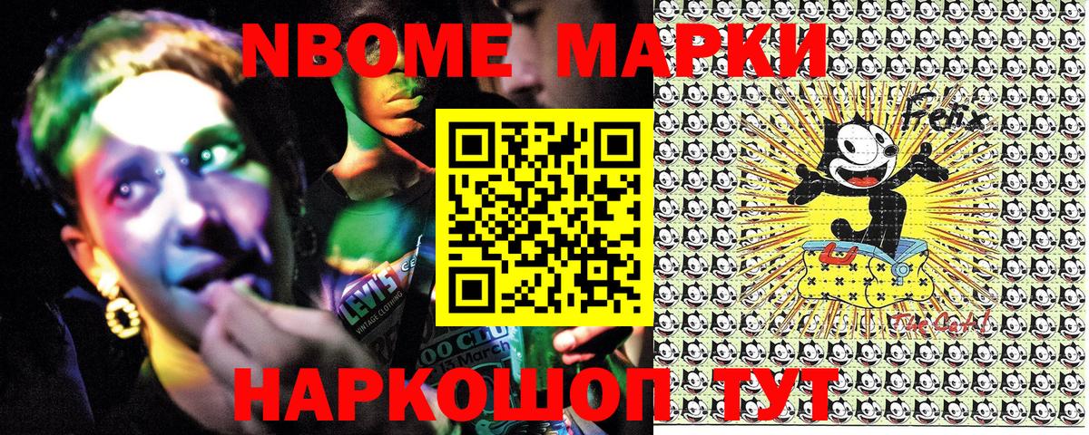 Наркотические марки 1,5мг  Вход с VPN  Марки NBOMe  Смоленск 